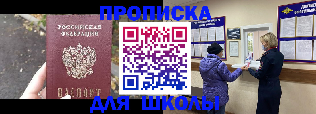 прописка в квартире в Саяногорске
